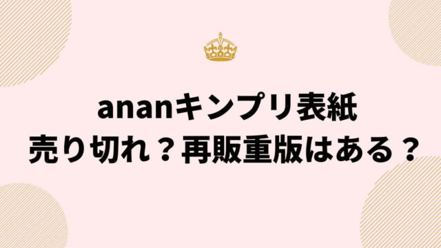 少年たち22チケットの取り方 一般やカード枠について つむぎログ