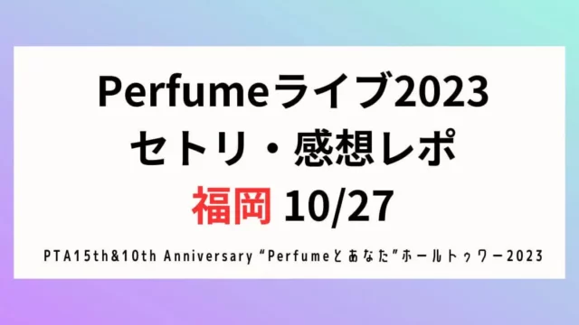 いとうあさこ 24時間テレビダンス